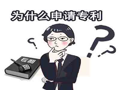 宜春專利申請(qǐng) 宜春專利申請(qǐng)